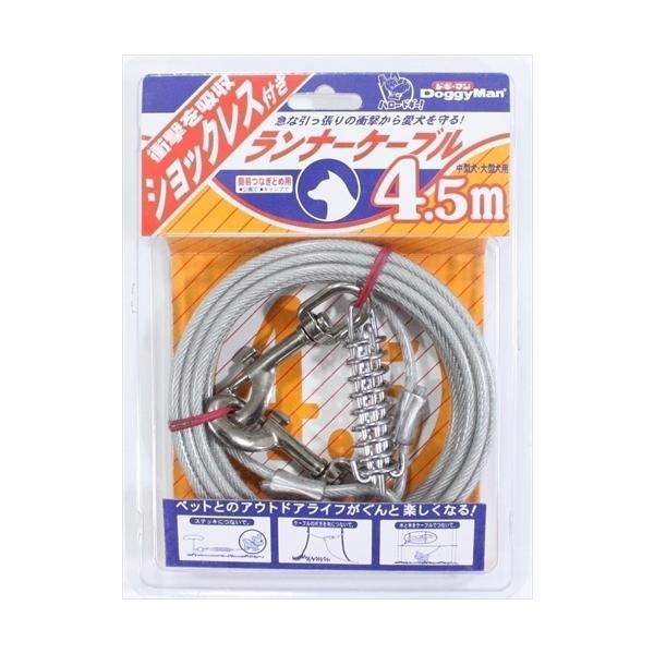 限界160Kgの丈夫な係留用ショックレス付きケーブル。＜対象：中、大型犬(体重30Kg以下)＞【ペット用品】【ペット用品】 ハヤシ　ランナーケーブル P-4976555925296