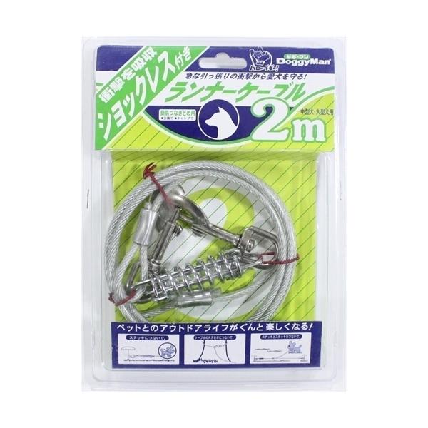 限界160Kgの丈夫な係留用ショックレス付きケーブル。＜対象：中、大型犬(体重30Kg以下)＞【ペット用品】【ペット用品】 ハヤシ　ランナーケーブル　２ｍショックレス付 P-4976555927009
