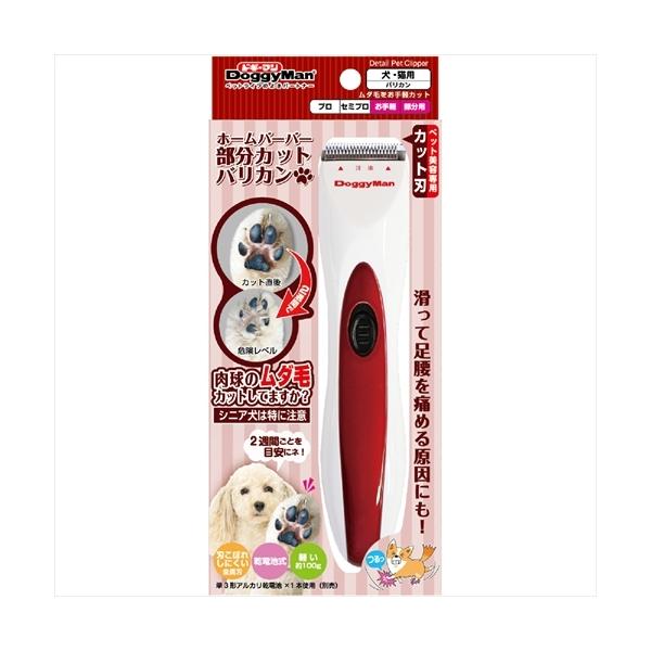 他サイト： P-4976555951264 ドギーマン  ホームバーバー　部分カットバリカンの商品画像
