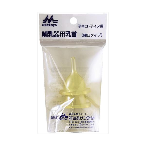 他サイト： P-4978007001053 森乳サンワールド  ワンラック　乳首（細口）の商品画像