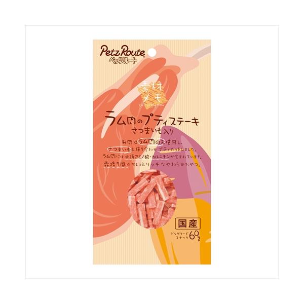 他サイト： P-4984937604219 ペッツルート ラム肉のプティステーキ　さつまいも入り６０ｇの商品画像