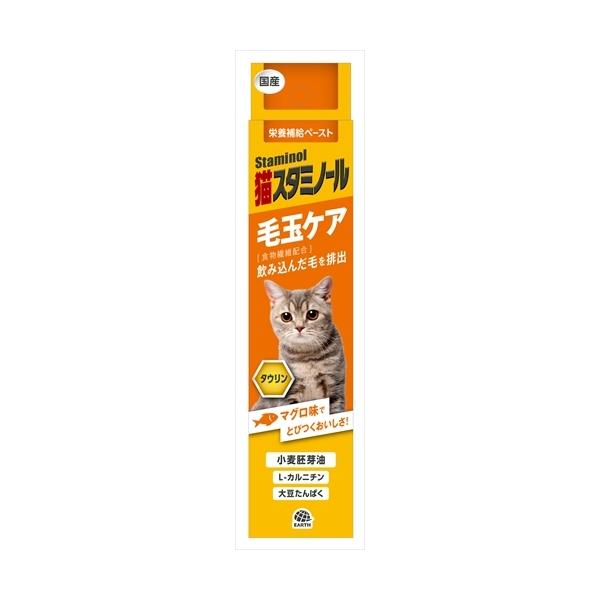 他サイト： P-4994527861205 アース・ペット  アース猫スタミノール毛玉ケア５０ｇの商品画像