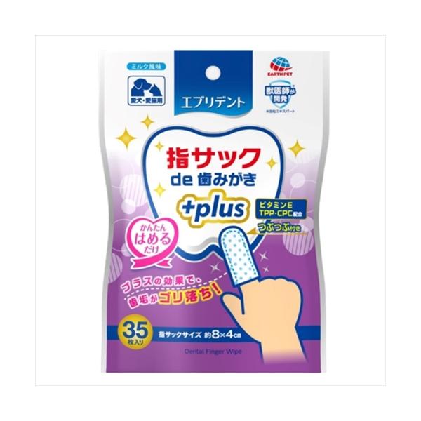 他サイト： P-4994527936903 アース・ペット エブリデント 指サックde歯みがきプラス 35枚の商品画像