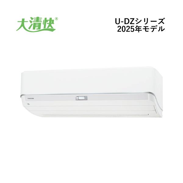 TOSHIBA 東芝 RAS-U402DZ(W) 2025年モデル 大清快U-DZシリーズ【200V】 大清快 RAS-U402DZ-W 東芝 4.0k ルームエアコン U-DZシリーズ ホワイト