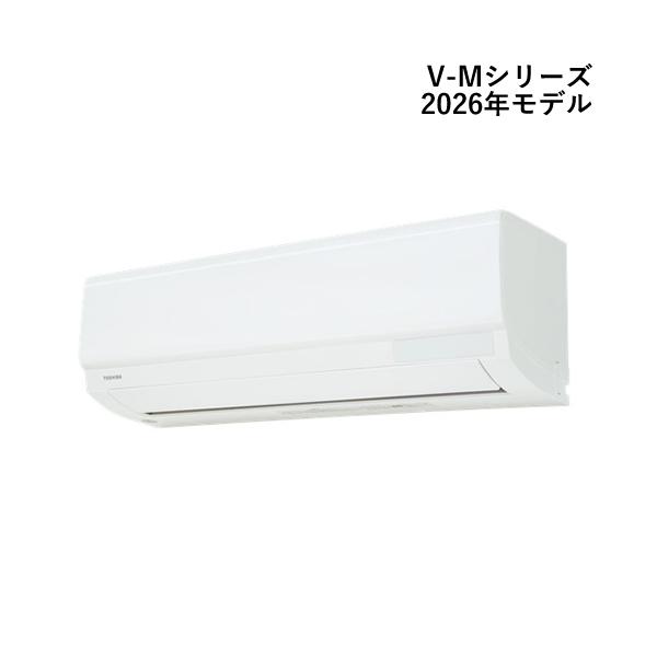 RAS-V361M-W 東芝 3.6k ルームエアコン V-Mシリーズ ホワイト 2026年モデル おもに12畳用 単相100V