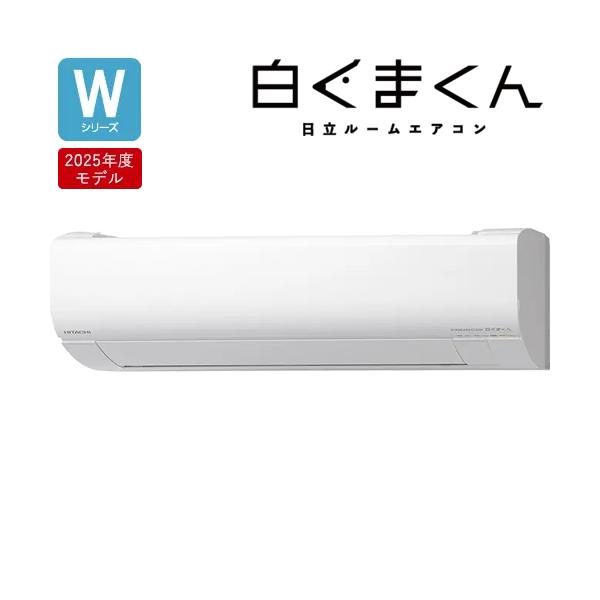 日立 ルームエアコン RAS-DR2225S(W) 白くまくん 白くまくん RAS-WR2225S-W 日立 2.2k ルームエアコン Wシリーズ スター