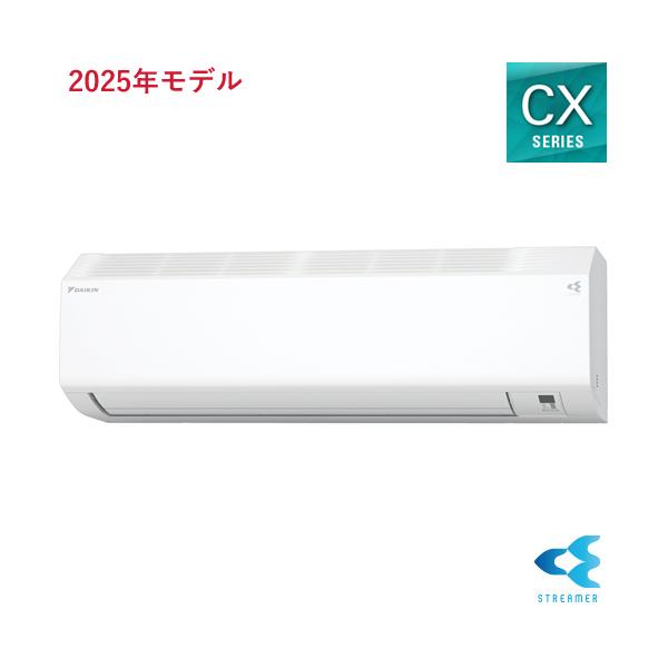 ダイキン（DAIKIN） S255ATCS-W 2.5k ルームエアコン CXシリーズ 単相 