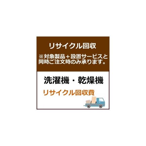 set-recy-6 洗濯機・乾燥機（区分なし）リサイクル費用 : 家電のSAKURA