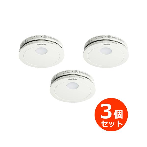 お買い得3個セット!!「けむり」を検知して警報（寝室・階段など）薄型ボディに高機能をスッキリ凝縮。配線不要で設置可能な電池式の単独型です。※引紐別売りとなります。火災警報器用引きひも SH8894◆インテリアにも馴染みやすい、薄型フラットデ...