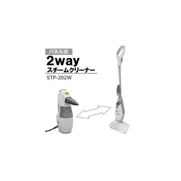IRIS OHYAMA（アイリスオーヤマ） STP-202W-W 2WAYスチームクリーナー