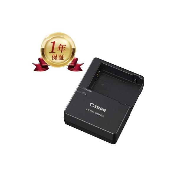 【当店1年保証】Canon LC-E8 LP-E8専用 バッテリーチャージャー 充電器 キヤノン LP-E8 専用充電器 キャノン リチウムイオンバッテリー デジタルカメラ  LPE8