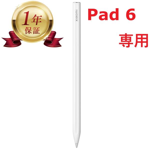 【対応機種】Xiaomi Pad 6 / Pad 6 proパッド6シリーズ※「Pad 5には非対応」です。ご注意ください。※Pad 5にはSmart Pen（第1世代）がご利用いただけます。【保証について】この商品は当ストアで「3か月」保...