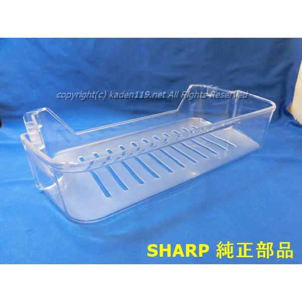 SHARP（シャープ） 冷蔵庫 冷蔵室の小物ポケット(大)右側（2019569382