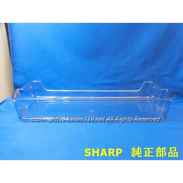 SHARP（シャープ） 冷蔵庫 冷蔵室のドアポケット(小物ポケット