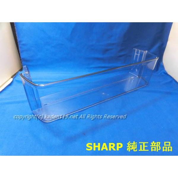 SHARP（シャープ） 冷蔵庫 冷蔵室のボトルポケット（2019569386