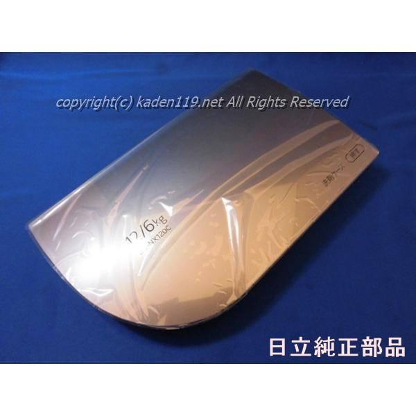 日立 日立ドラム式洗濯乾燥機 ビッグドラム洗剤フタ:BD-NX120CL 日立 日立ドラム式洗濯乾燥機 ビッグドラム洗剤フタ:BD-NX120CL