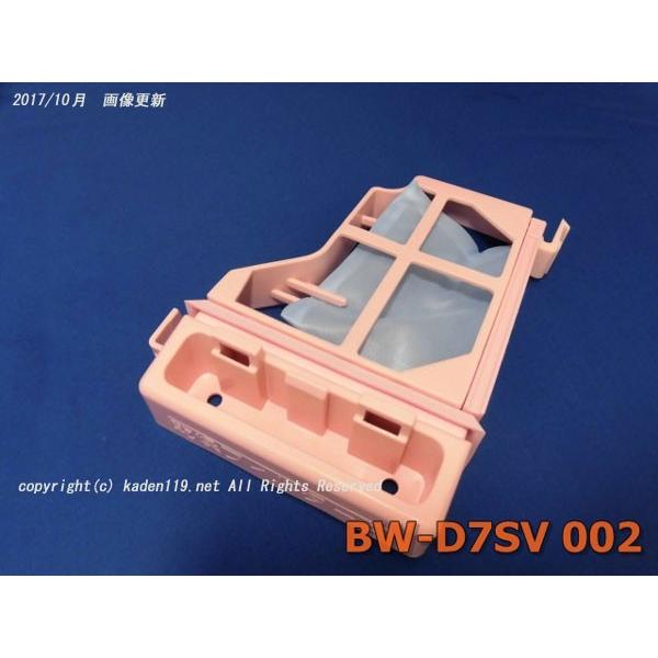 ビートウォッシュ 日立洗濯乾燥機用乾燥フィルターA：BW-D7SV-002