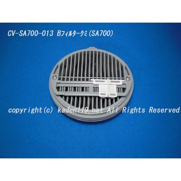 掃除機パーツ cv-sa700-013の人気商品・通販・価格比較 - 価格.com 掃除機パーツ cv-sa700-013の人気商品・通販・価格比較 - 価格.com