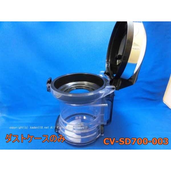 日立 掃除機パーツ ダストケース SD700の人気商品・通販・価格 日立 掃除機パーツ ダストケース SD700の人気商品・通販・価格