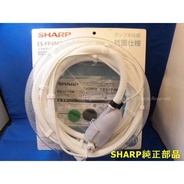 シャープ ES-X11用風呂水ポンプ (在庫僅少 洗濯機 シャープ シャープ ES-X11用風呂水ポンプ (在庫僅少 洗濯機 シャープ