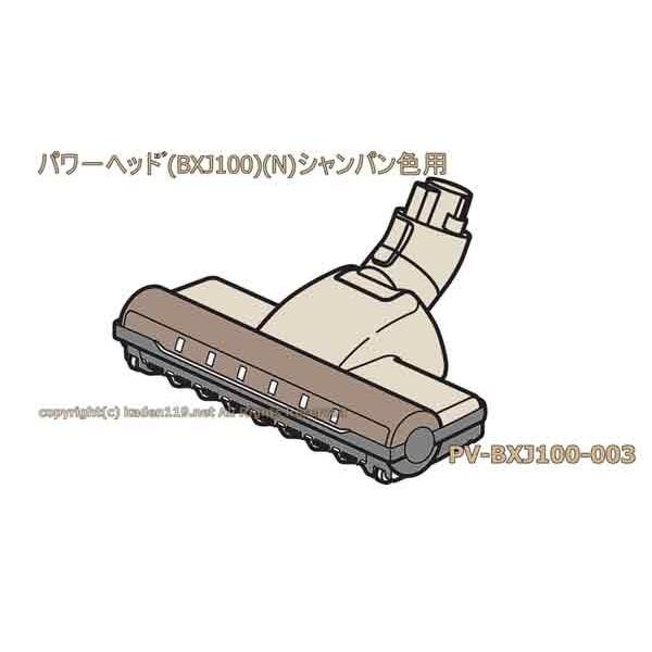 日立掃除機ヘッド（吸い込み口）D-DP4(PV-BXJ100-003) : pv-bxj100-003