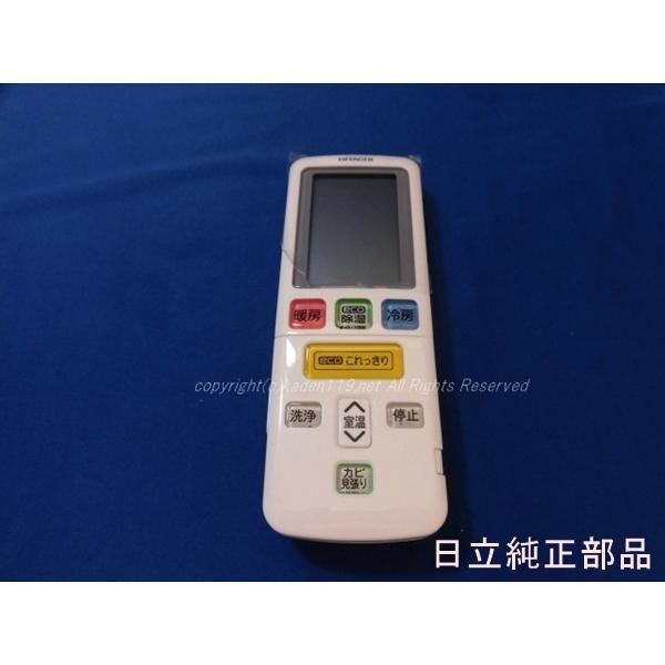 HITACHI エアコン用リモコン RAR-8S1 Amazon.co.jp: 日立 RAR-8S1 RAS-KE40H2 003 エアコン用リモコン