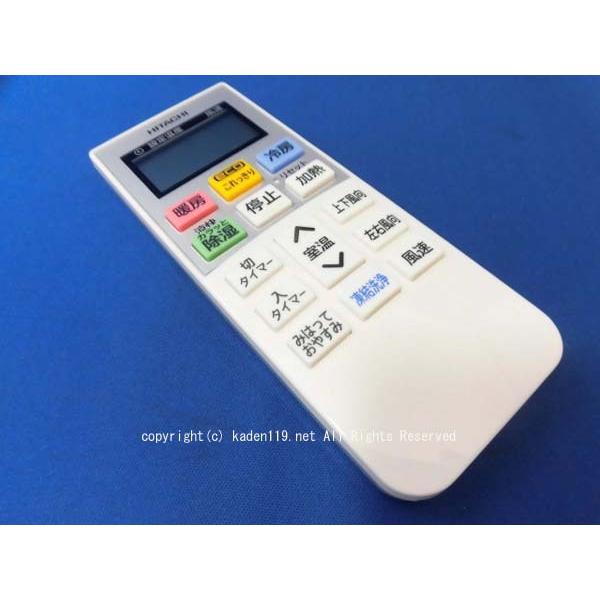日立（HITACHI） 日立エアコンリモコン RAR-AD1-RAS-V40L2-003