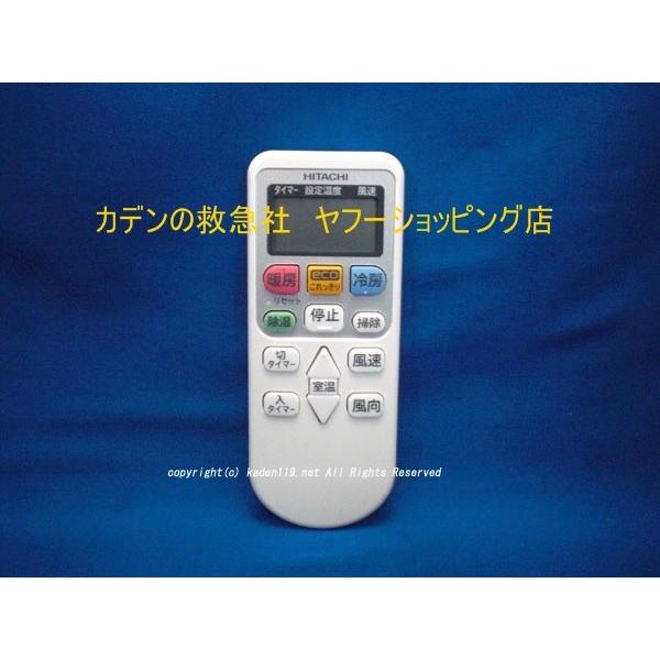 日立（HITACHI） 日立エアコンリモコン RAR-5P1(RAS-AE22B-002