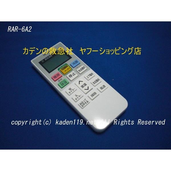 日立（HITACHI） 日立エアコンリモコン RAR-6A2(RAS-E40D2-018