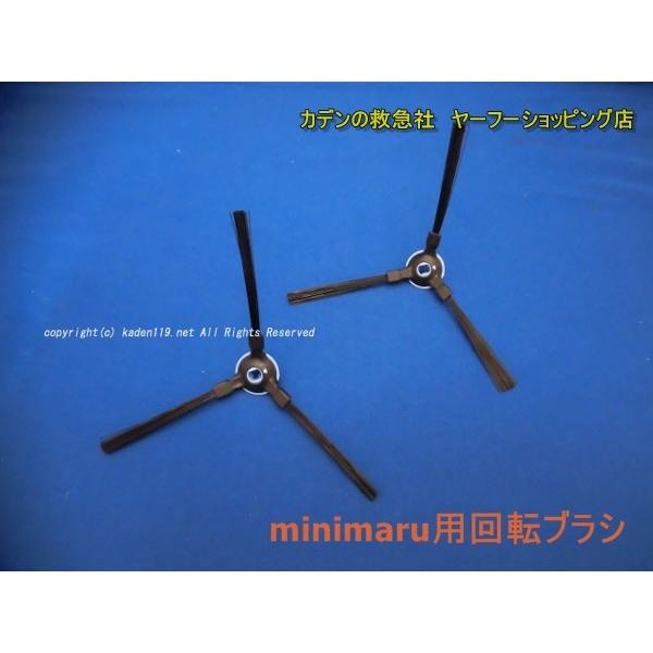 日立（HITACHI） 日立ロボットクリーナー 交換用サイドブラシ-RVP-SB1