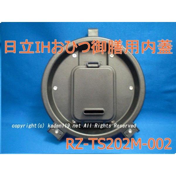 HITACHI おひつ御膳 RZ-TS202M Amazon | RZ-TS202M | 炊飯器