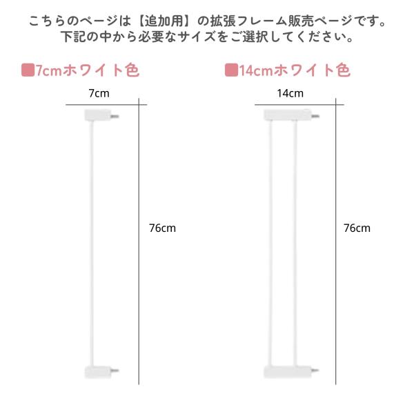 ・設置幅サイズ：7cm 高さ76cm14cm 高さ76cm