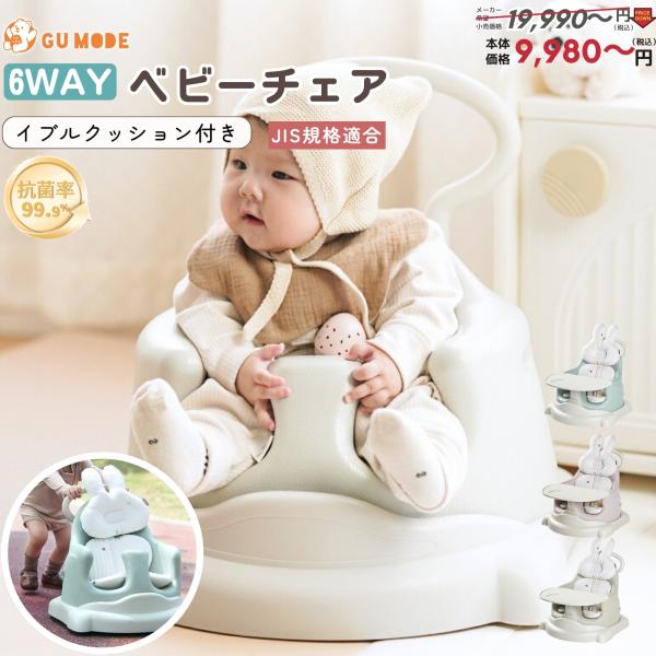 対象年齢：生産後3ヶ月〜商品サイズ：ロータイプ：41×49×44.5cmハイタイプ：43×49×44.5cm（±3cm誤差が許容範囲内）本体チェアの各部寸法：底面の直径：39cm座面のスペース（着座部分）：23cm肘置きの高さ：17cm（ロ...