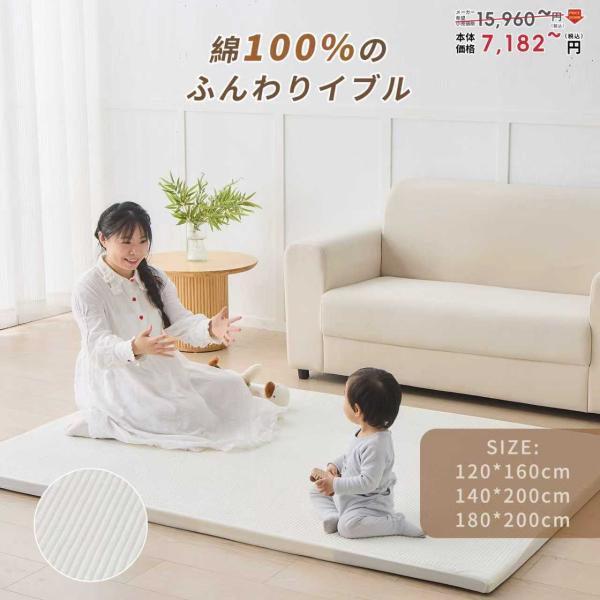 ・梱包重量：7.78kg・サイズ：120×160cm140×200cm180×200cm（±3cm誤差が許容範囲内）・素材　：（本体）コットン（収納袋）ポリエステル・安心・安全へのこだわり：・蛍光剤不使用・ホルムアルデヒド不検出・有害化学物...