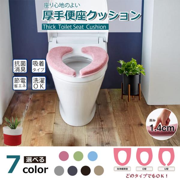 Cdjapan 便座シートのみ 厚手 極ふわ 定番 トイレカバー おくだけ便座シート 置くだけ吸着 洗浄暖房型 O型 U型 ウォシュレット 水洗い Proxy Shopping Service Yahoo Shopping