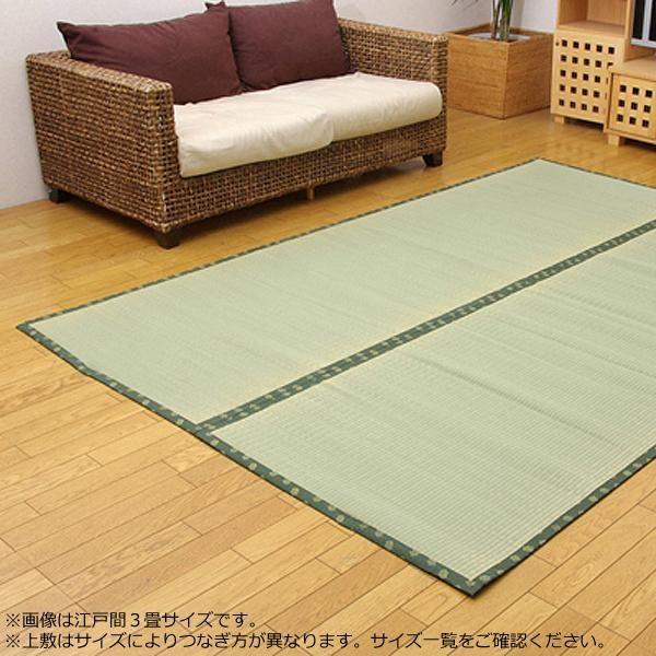 純国産 フリーカット い草 上敷き カーペット F竹 江戸間6畳 約261