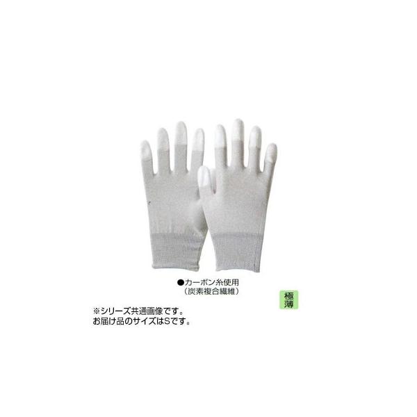 トレンド 勝星 制電カーボン指先ウレタン手袋 701 S 代引不可 同梱 10双組 5
