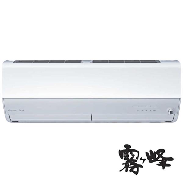 三菱電機エアコン霧ヶ峰ZD MSZ-ZD4024S-W/MUZ-ZD4024S 三菱 送料無料 ズバ暖霧ヶ峰 MSZ-ZD4024S-W 三菱電機 MITSUBISHI