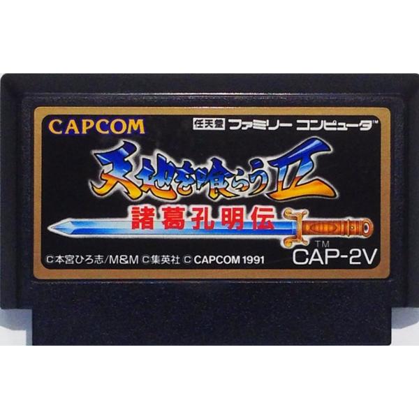 天地を喰らうii 諸葛孔明伝 Buyee Buyee Japanischer Proxy Service Kaufen Sie Aus Japan