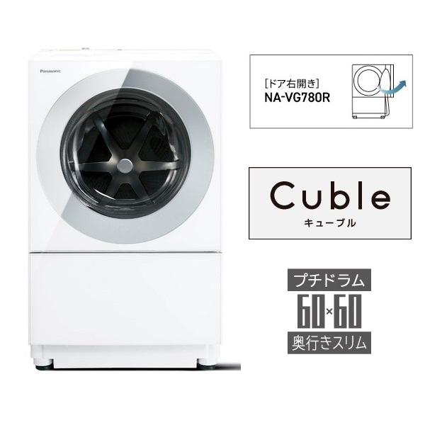 Cuble パナソニック ななめドラム洗濯乾燥機 NA-VG780R-H(右開き Cuble パナソニック ななめドラム洗濯乾燥機 NA-VG780R-H(右開き