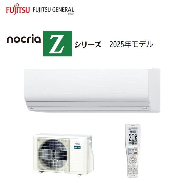 nocria 富士通ゼネラル 18畳相当エアコン AS-Z565S2-W(ホワイト／2025