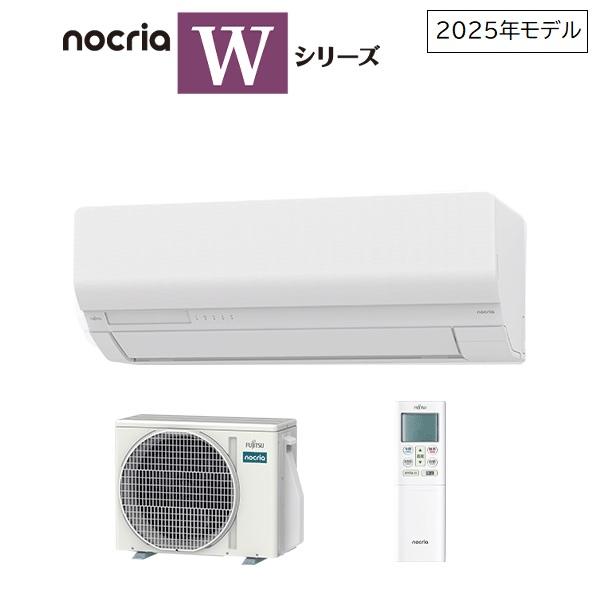 nocria 富士通ゼネラル 8畳相当エアコン AS-W255S-W(2025年モデル