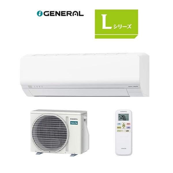 nocria ゼネラル 10畳相当エアコン AS-L286T-W(2026年モデル) : 家電