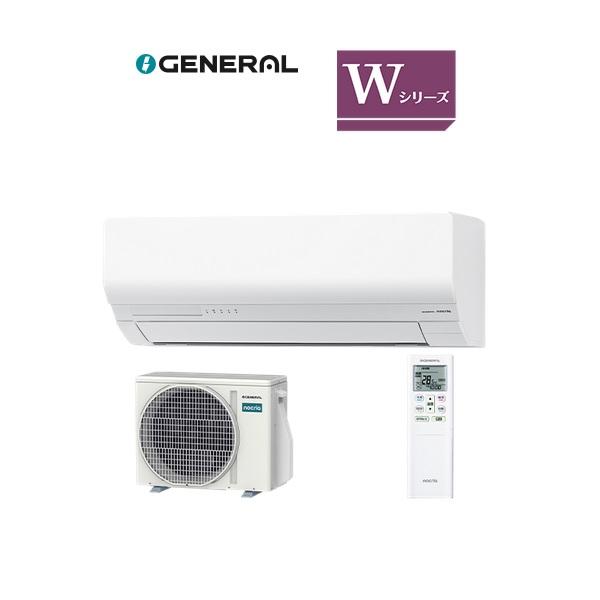 ゼネラル 14畳相当エアコン AS-W406T2-W(2026年モデル)
