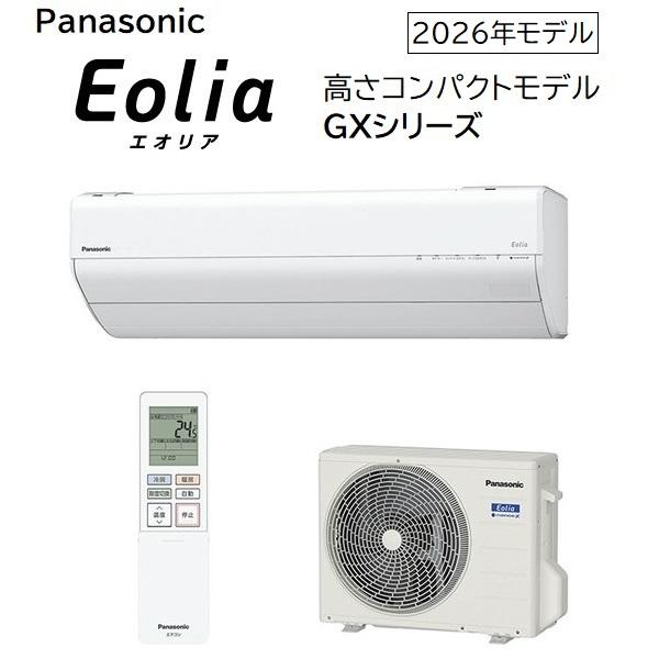 パナソニック 18畳相当エアコン CS-566DGX2-W(クリスタルホワイト／2026年モデル)