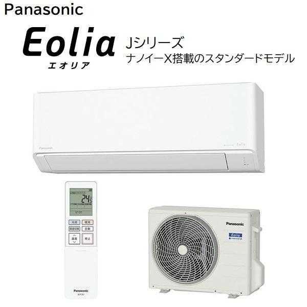 パナソニック 14畳相当エアコン CS-406DJ2-W(クリスタルホワイト／2026年モデル)
