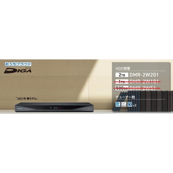 新品未開封】Panasonic ディーガ DMR-2W201☆値下げ中ブルーレイ