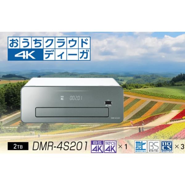 Panasonic(パナソニック) DMR-4S201 4Kチューナ内蔵 DIGA おうちクラウドディーガ
