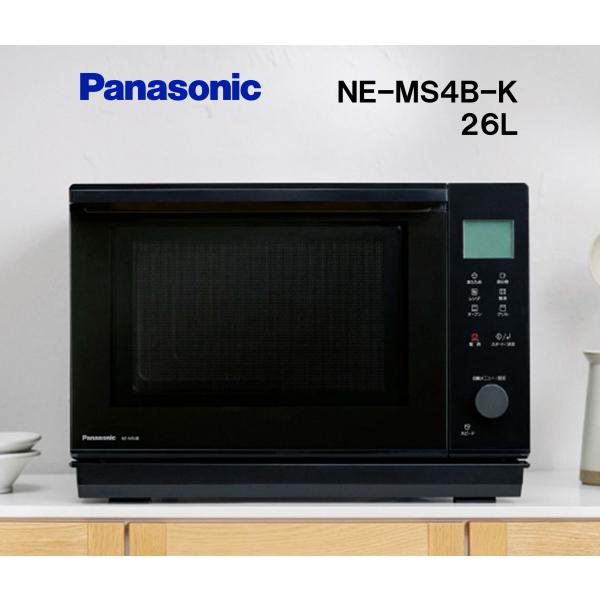 エレック 即納します パナソニック NE-MS4B-K オーブンレンジ エレック 即納します パナソニック NE-MS4B-K オーブンレンジ