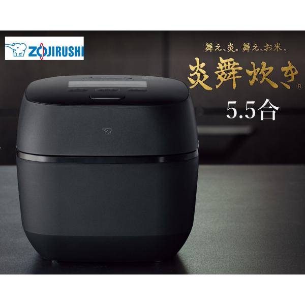 炎舞炊き 即納します 象印 NX-AA10 BZ 黒 圧力IH炊飯ジャー 5.5合 炊飯